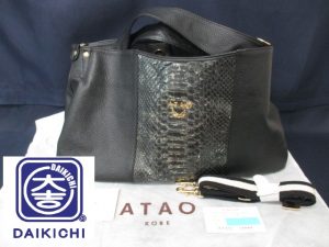 神戸のお客様からATAOを買取りました、大吉キッピーモール三田店です。全国220店舗以上展開中のネットワーク!神戸のお客様からATAOを買取りました、大吉キッピーモール三田店です。