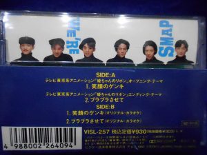 SMAP
