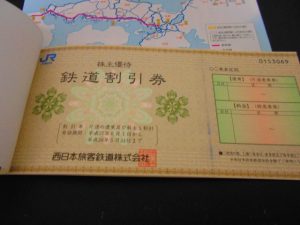 株主優待券のお買取りは大吉 田無店【西東京市】にお任せ!