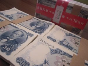 古いお金 古銭 旧札 お札 500円 100円 岩倉具視 板垣退助 紙幣 