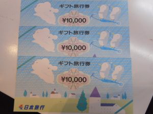 篠山市から旅行券(日本旅行)をお持ち頂き買取りました。大吉キッピ―モール三田(兵庫)