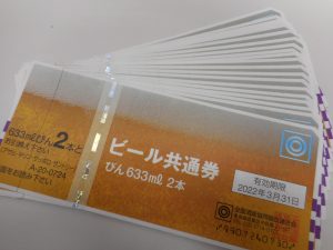 ビール券の買取は大吉霧島国分店です！！
