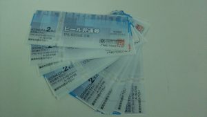 ビール券,金券,買取,沖縄,北谷