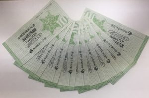 大吉　横須賀中央店は各種金券を高価買取りしています