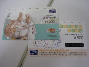 茅ヶ崎にお住まいのお客様より図書カードを買取しました。地域No.1高価買取宣言中！