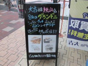 2016年お盆!!その②