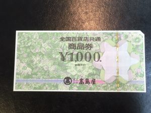 荻窪で金券の高額買取なら大吉へお越しください!