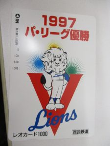 レオカード 買取 茅ケ崎