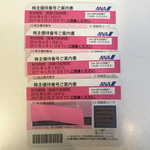 町田市にある大吉町田店では株主優待券も買取り可能！！