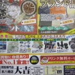金プラチナ・貴金属強化買取月間 市川大吉本八幡店