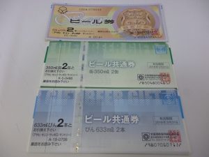 ビール券 買取 新丸子