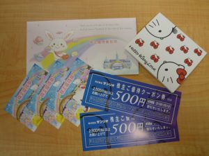 株主優待券のお買取は愛知県大吉イトーヨーカドー犬山キャスタ店にお任せ下さい。