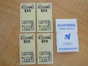 株主優待券のお買取は愛知県大吉イトーヨーカドー犬山キャスタ店にお任せ