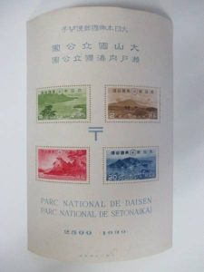 国立公園切手シートお買取りしました！大吉久留米店です