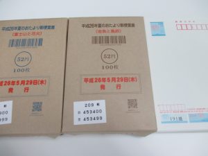 古いはがきお買取りしました!大吉久留米店です