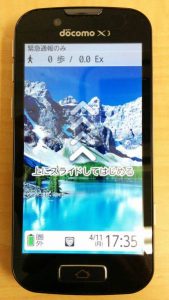 スマートフォン