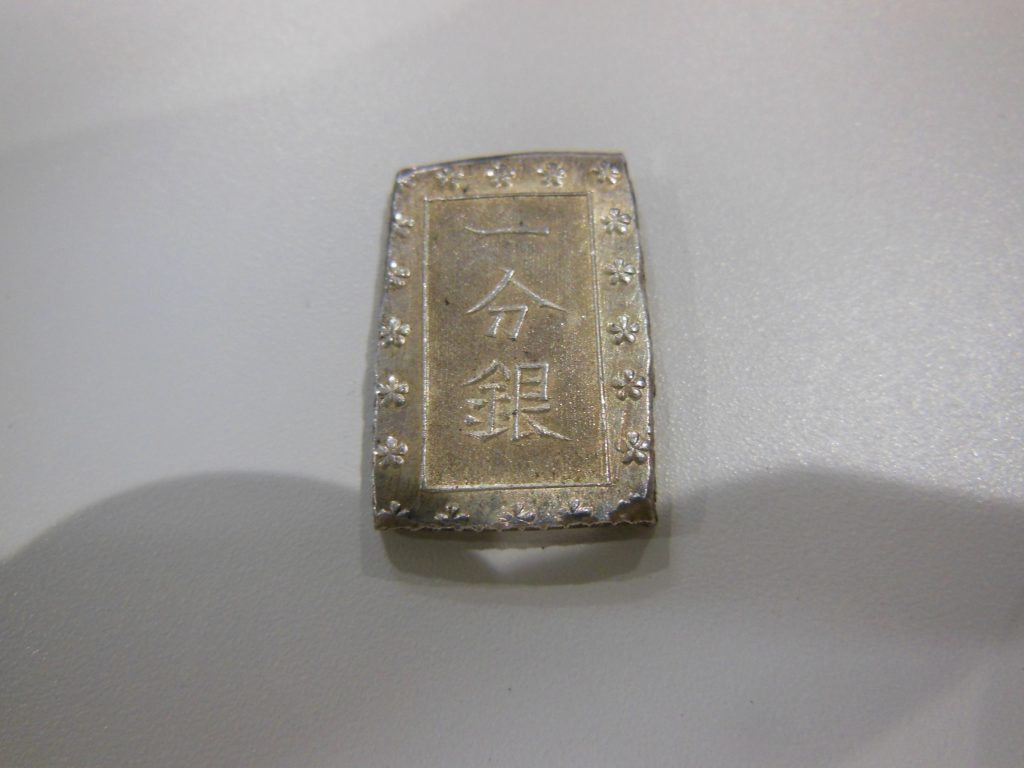 古銭　一分銀をお買取りしました☆大吉豊田店です♪