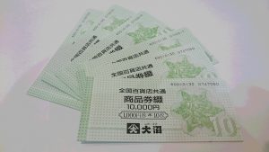 商品券のお買取は!泉区の大吉イオンタウン仙台泉大沢店へ!!