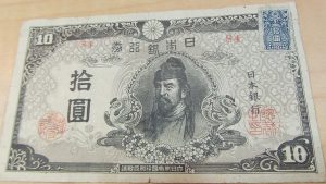 拾圓札 和気清麻呂 証紙付