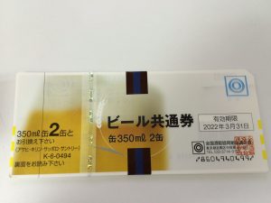 ビール券の買取なら大吉中野店へ