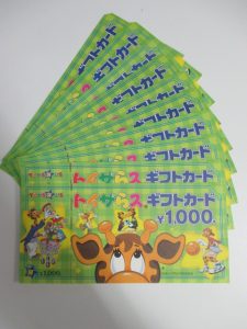 トイザらス株主優待券お買取りしました！大吉久留米店です