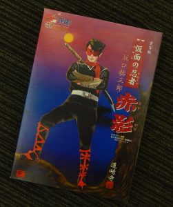 フィギュア,買取,柏原市