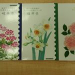 切手、コインセット