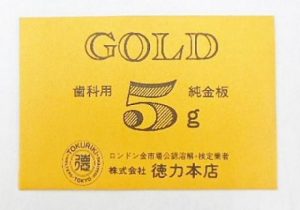 三浦選手引退の中でも歯科板金を横浜市にお住まいのお客様からお売りいただきました。｜大吉センター北店