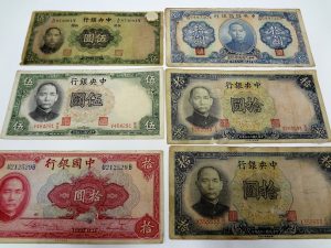 伊勢崎市のお客様より中国紙幣を買取ました!