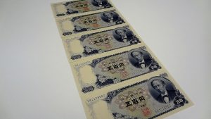 伊勢崎市のお客様より岩倉具視500円札を買取ました!