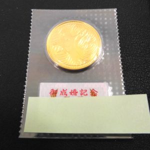 田無,記念金貨,買取