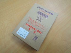 はがき　大吉今里店