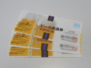 使わない金券はお持ち下さい!買取なら大吉ミレニアシティ岩出店♪使わない金券はお持ち下さい!買取なら大吉ミレニアシティ岩出店♪