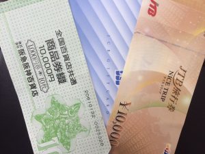 商品券の買取もフレンテ西宮の１階、大吉へ！