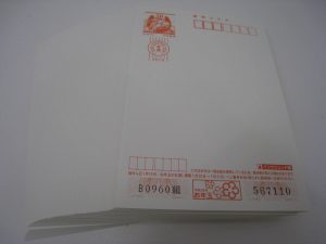 茅ヶ崎にお住まいのお客様からはがきを買取りしています。