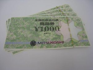 茅ヶ崎にお住まいのお客様より金券を買取しました。地域No.1高価買取宣言中!