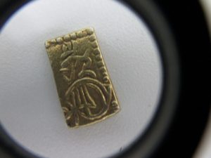 古銭の二朱判金お買取りしました!大吉久留米店です