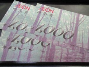 各種商品券を高価買取いたします! 換金の際は大吉 松戸店へどうぞ!!