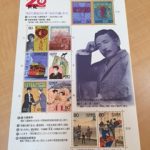 成城学園で切手シートを売りたい、大吉成城学園前店で高額買取