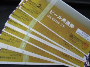 ビール券のお買取りもお任せください! 大吉松戸店です。