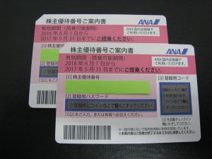 金券、商品券、ギフトカード、旅行券、株主優待券、宇部市、買取り