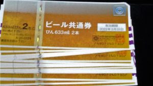 金券（ビール券）の換金ならゆめタウン防府店内の大吉防府店が高価買取致します。
