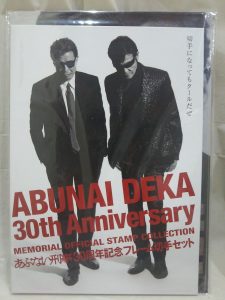 三田市の記念切手の根こそぎ買取り実施中! 大吉キッピーモール三田店