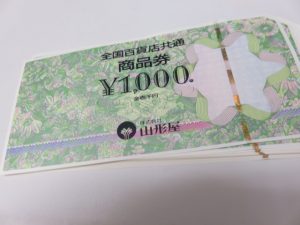 山形屋の金券を買取り！！鹿児島大吉グラード伊集院店です。