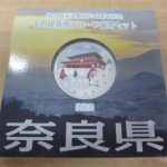 プルーフ貨幣セットの買取なら市川市大吉本八幡店