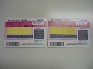 株主優待券 買取 福岡