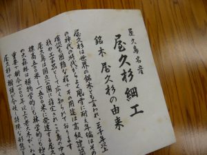 屋久杉箕面買取