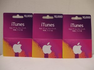 横浜市中区でiTunesカードを売るなら買取専門店 大吉 カトレヤプラザ伊勢佐木店。