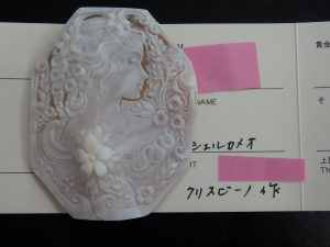 カメオ 東大阪市 大東市