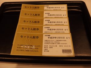 入館券を売るなら関内伊勢佐木町の買取専門店 大吉。